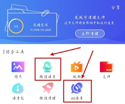 微痕迹助手图5