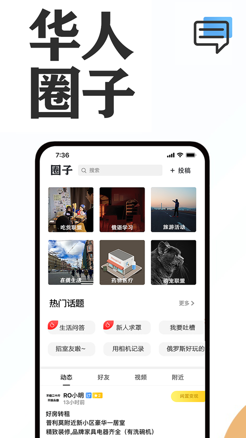 俄圈 图2