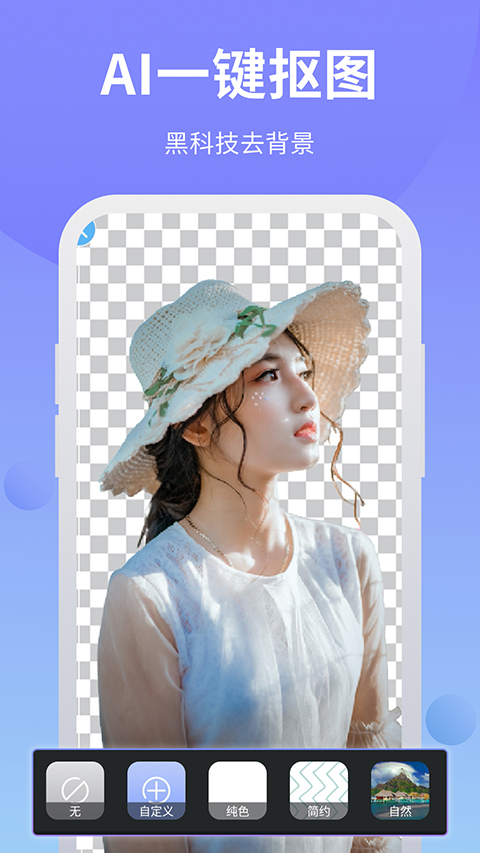 PS修图抠图大师官方版图2