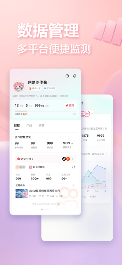 网易创作匠安装 3