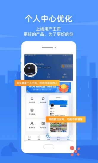 观海新闻安卓版图1