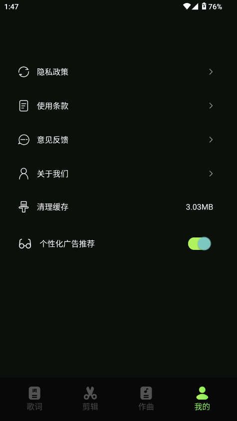 灵动音乐制作软件 1