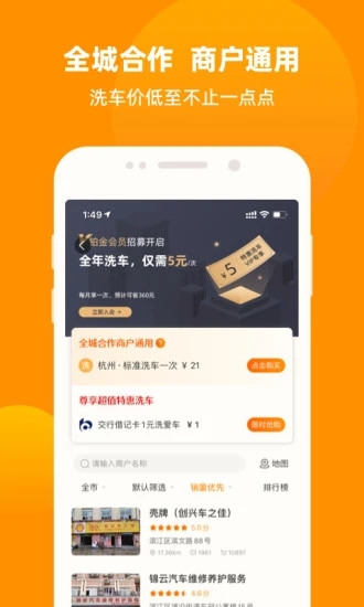 车点点图5