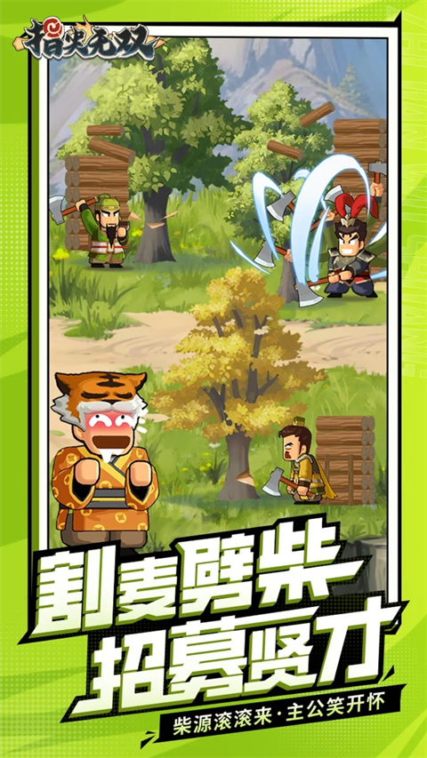 指尖无双(2)