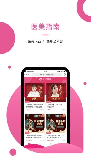 美了么官方正版图1