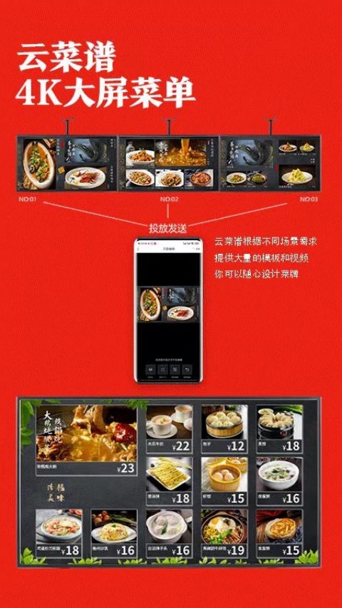 找菜图 3