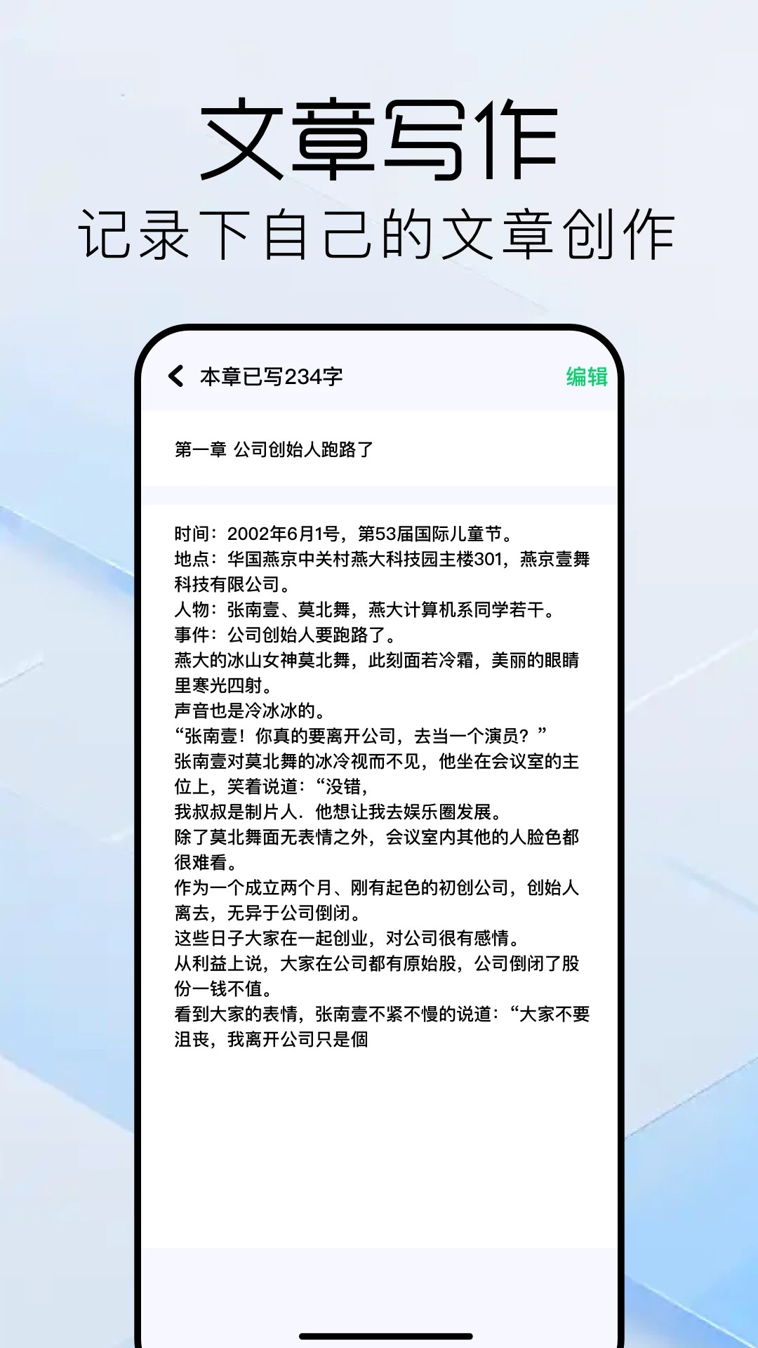 书迷小说阅读器图2
