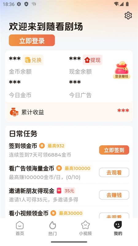 随看剧场手机版图1