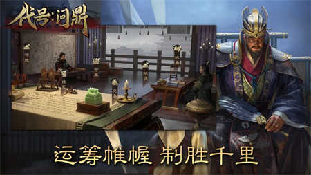 代号问鼎图3