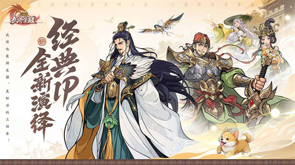 三国杀武将觉醒