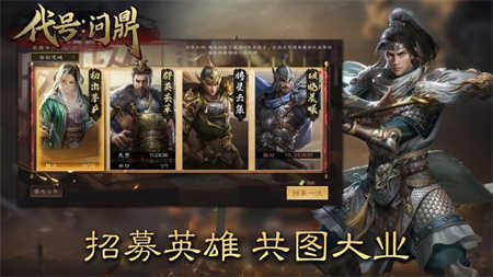 代号问鼎图2