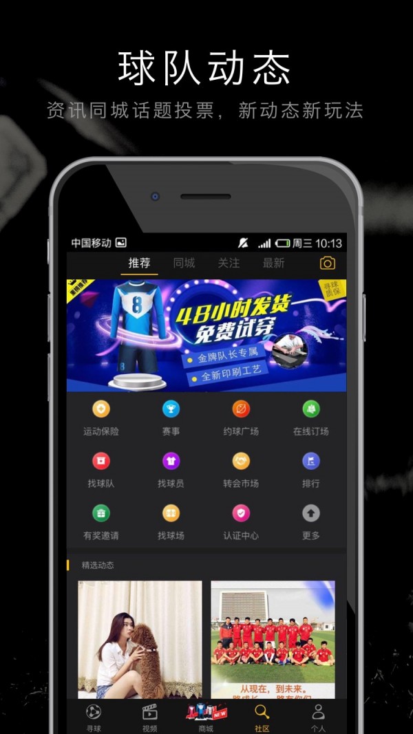 寻球官方正版图5