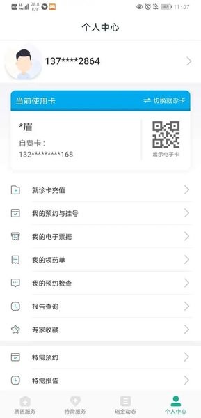 瑞金医院北院图1