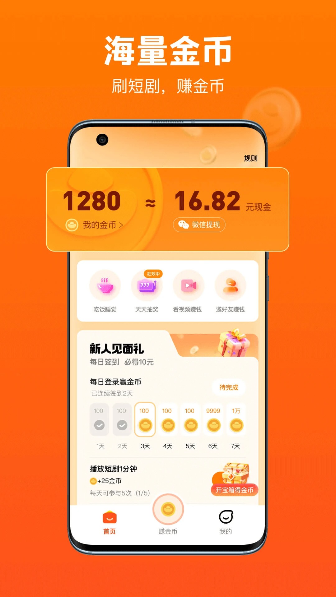 全民短剧正版图1