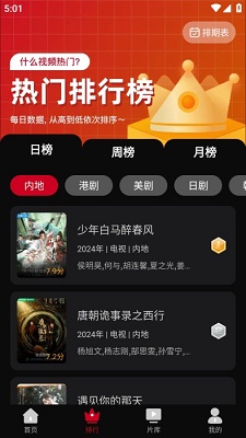心雨影评安卓版图4
