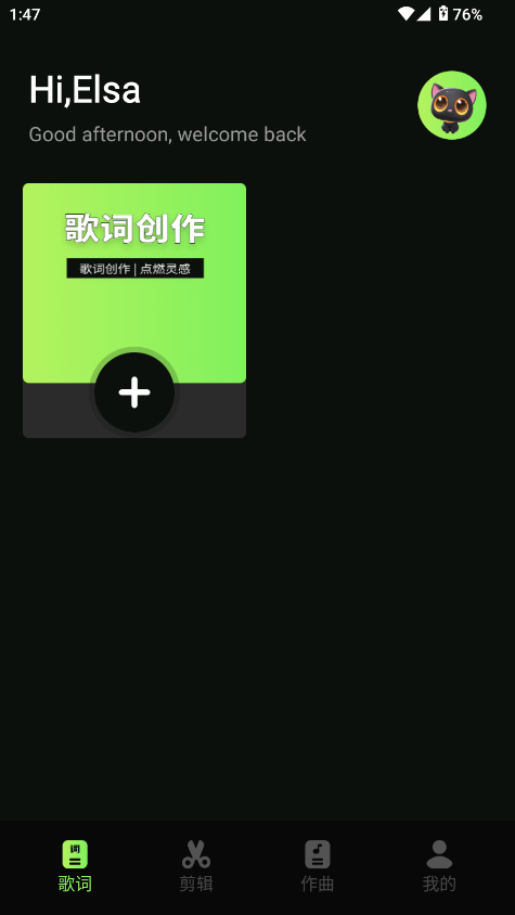 灵动音乐制作软件 3