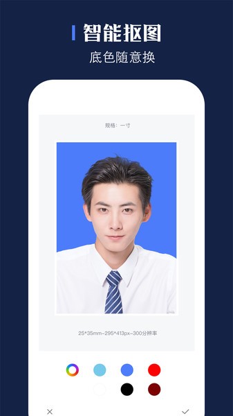 贝格证件照安卓直装版图1