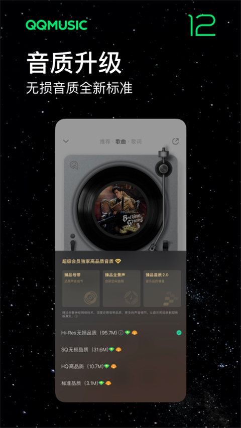 qq音乐魅族定制版