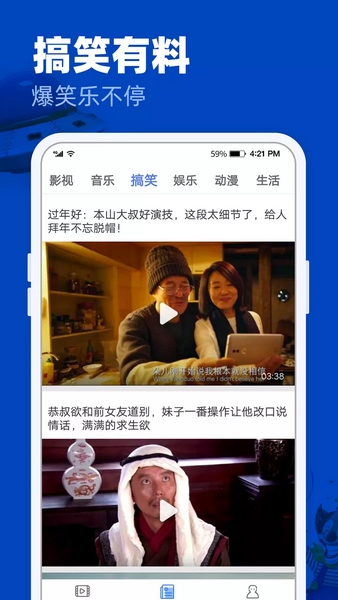 完美影视安卓版图4