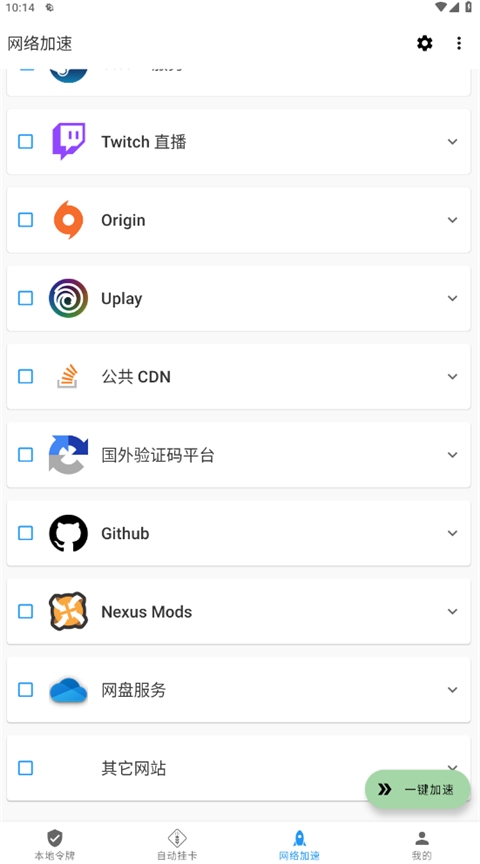 WattToolkit安卓 .3图2