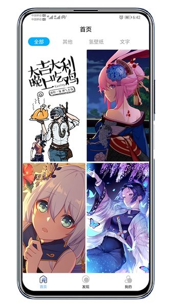 倾心壁纸最新版图3
