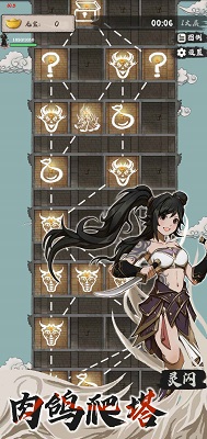 永劫妖塔游戏安装图1