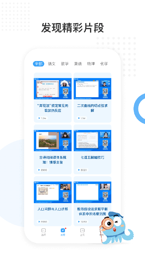 盐课堂手机版图2