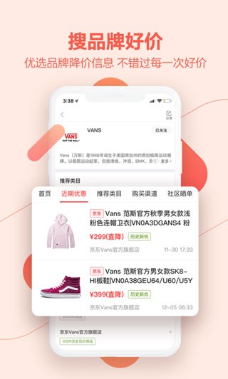 好物清单官方最新版图2