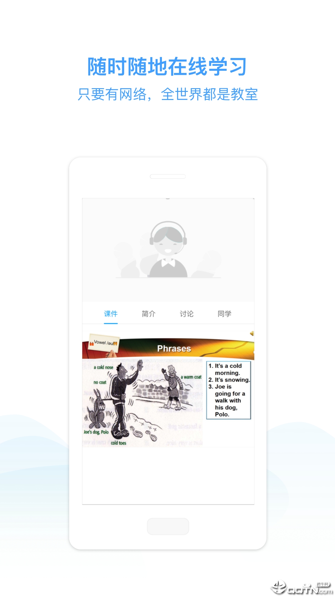 E学堂图2