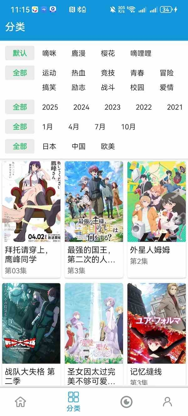 嘀嘀动画软件安卓 图2