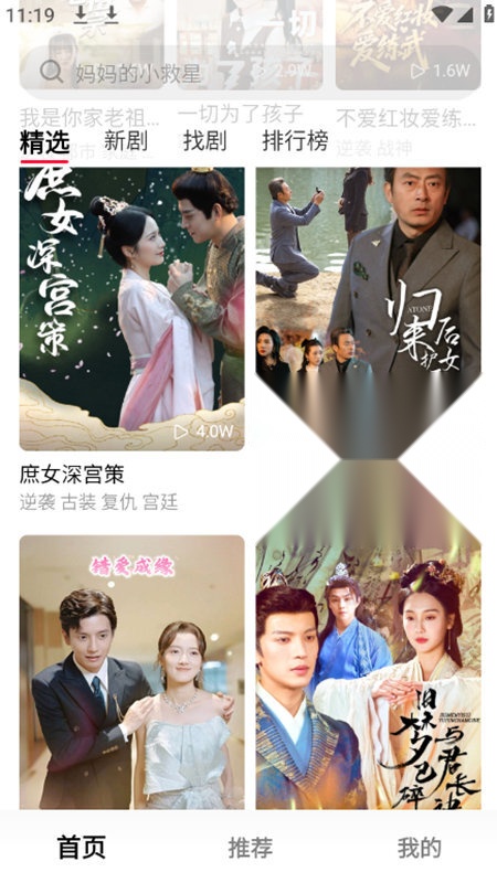 小米围观短剧图2