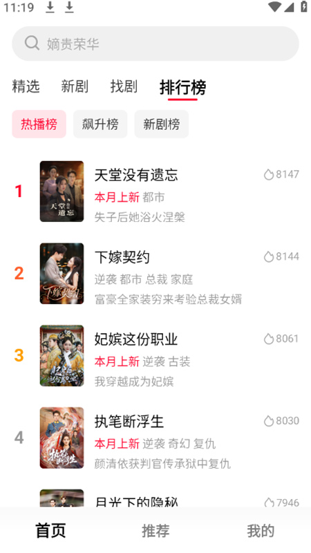 小米围观短剧图1