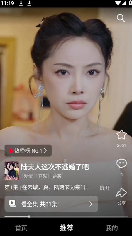 小米围观短剧图4