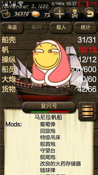 海盗与商人(1)