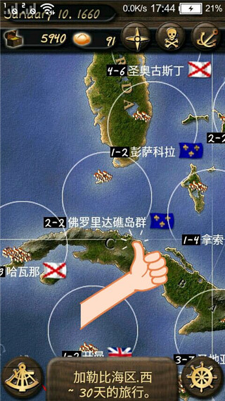海盗与商人(3)