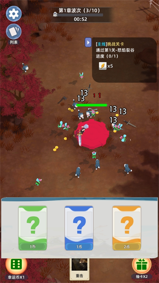 使命勇士图3
