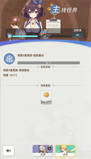 使命勇士图5