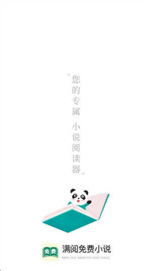 满阅小说(1)