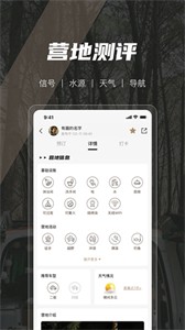 觅野camp图1