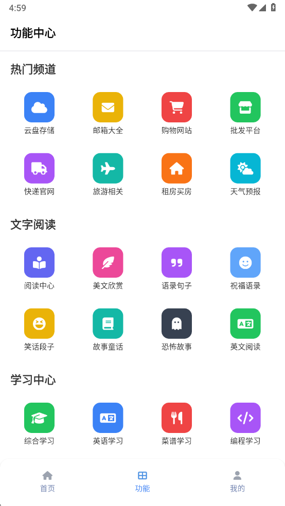 tuozi工具箱最新版图3