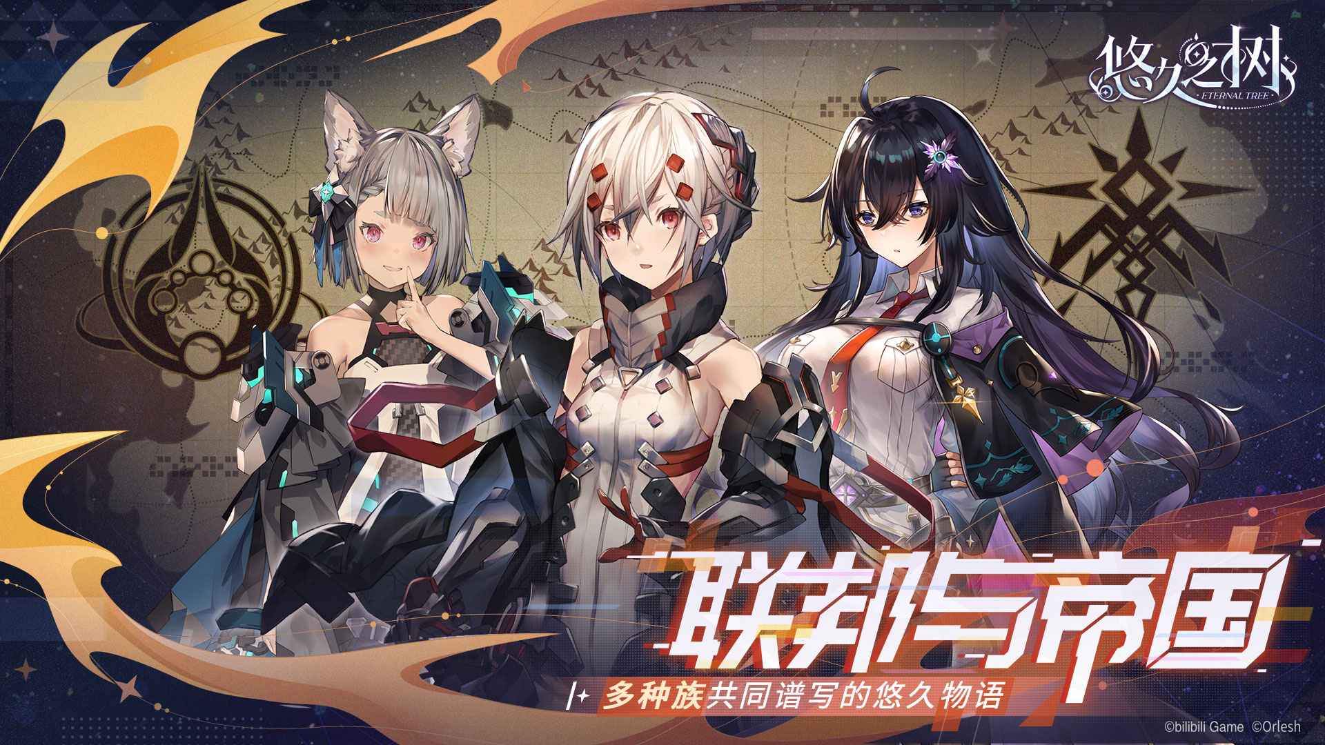 悠久之树游戏电脑版(3)
