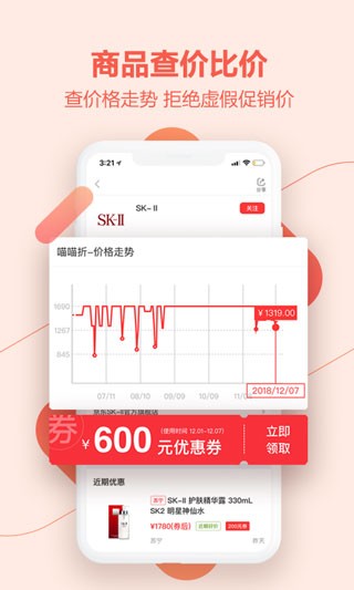 好物清单官方最新版图1