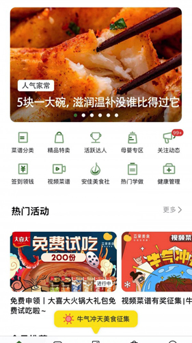 吃在路上(2)
