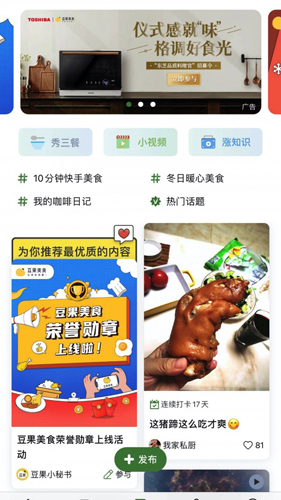 吃在路上(3)