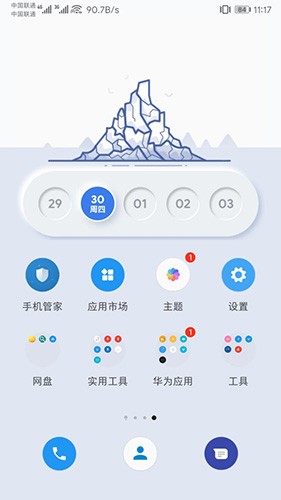 KWGT2025最新版(3)