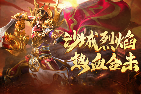 热血合击单机版图1