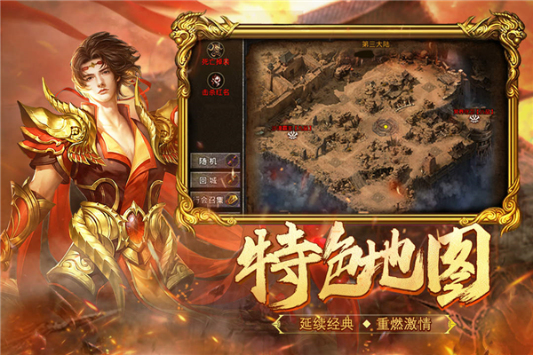 热血合击单机版图5