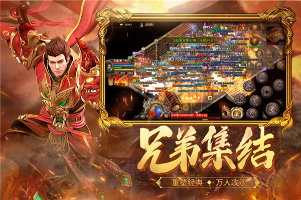 热血合击单机版图3