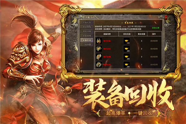 热血合击单机版图4