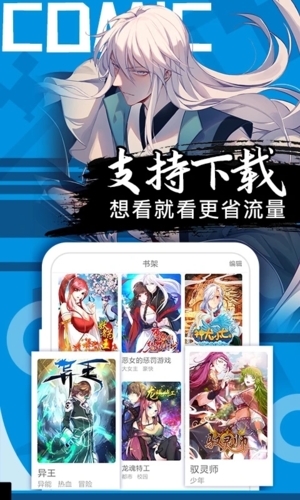 好看漫画(3)